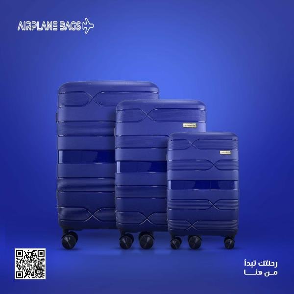 شنط سفر Airplan