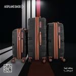 شنطة السفر الأقوى من Airplan – متانة و سعر مناسب