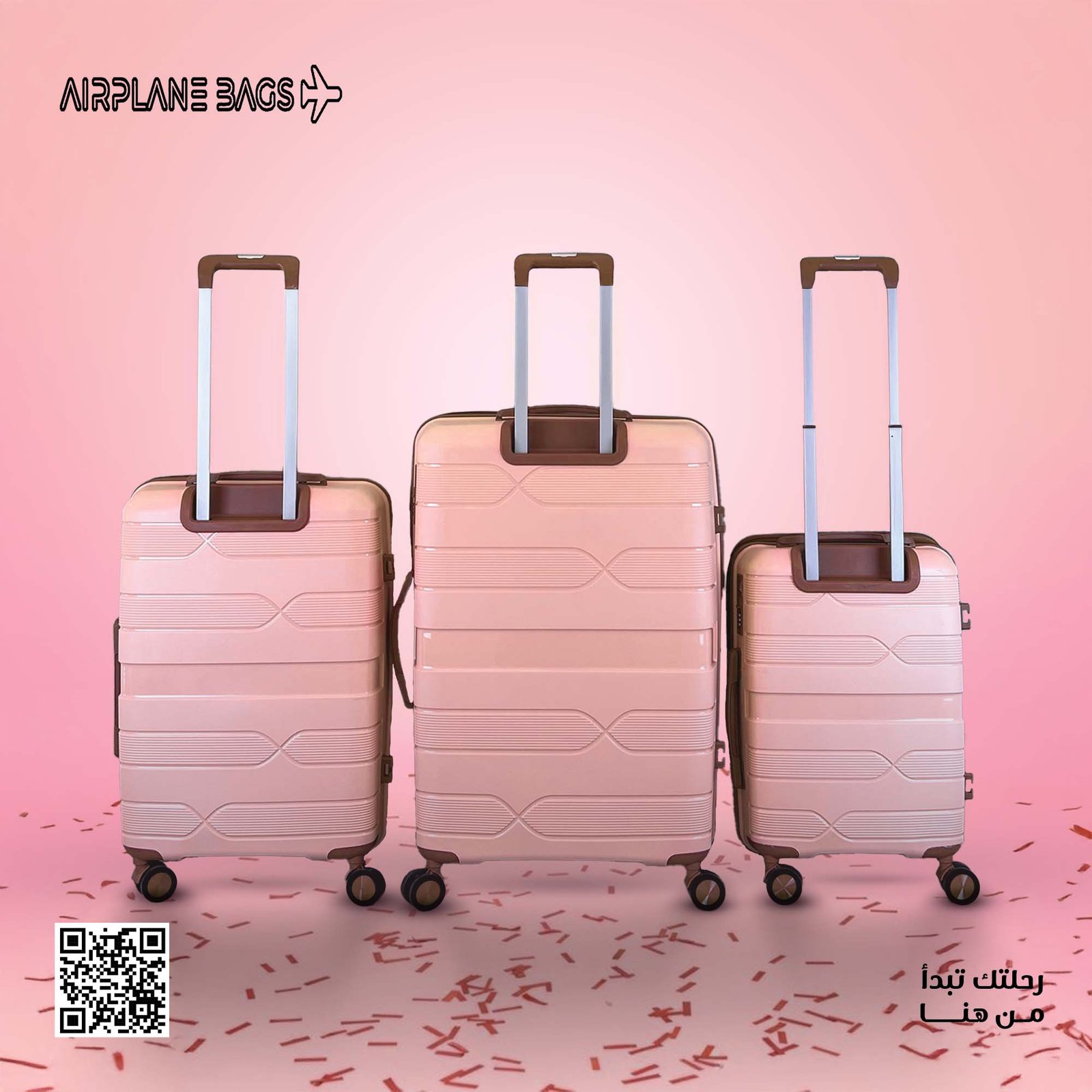 شنط سفر Airplan