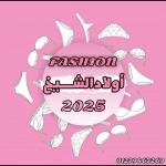 شركة اولاد الشيخ