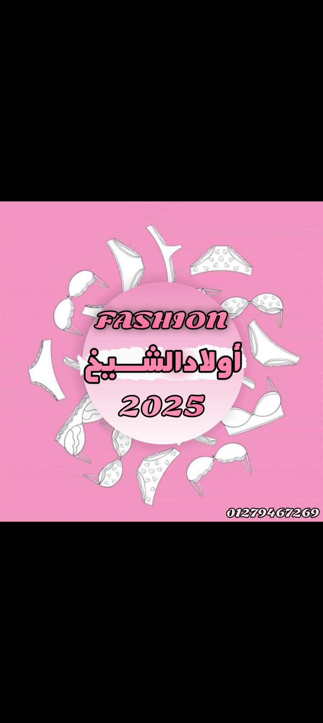 شركة اولاد الشيخ